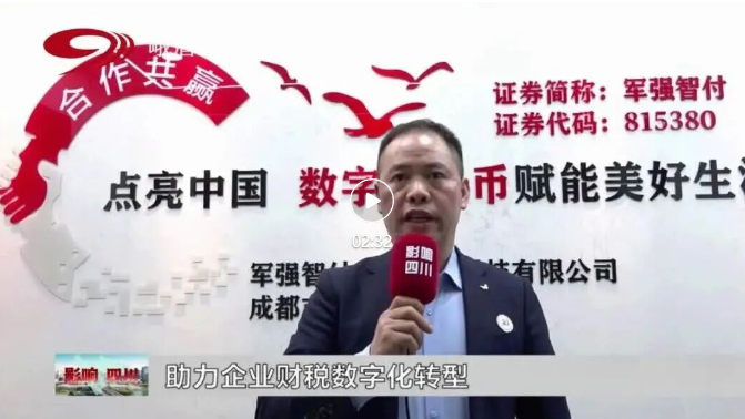 点亮中国赋能数字人民币