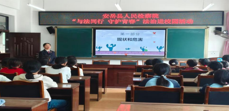 与法同行,守护青春