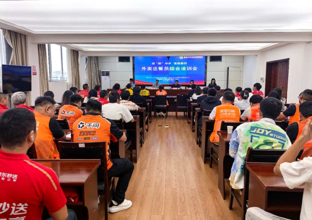 赋能新业态 护前行