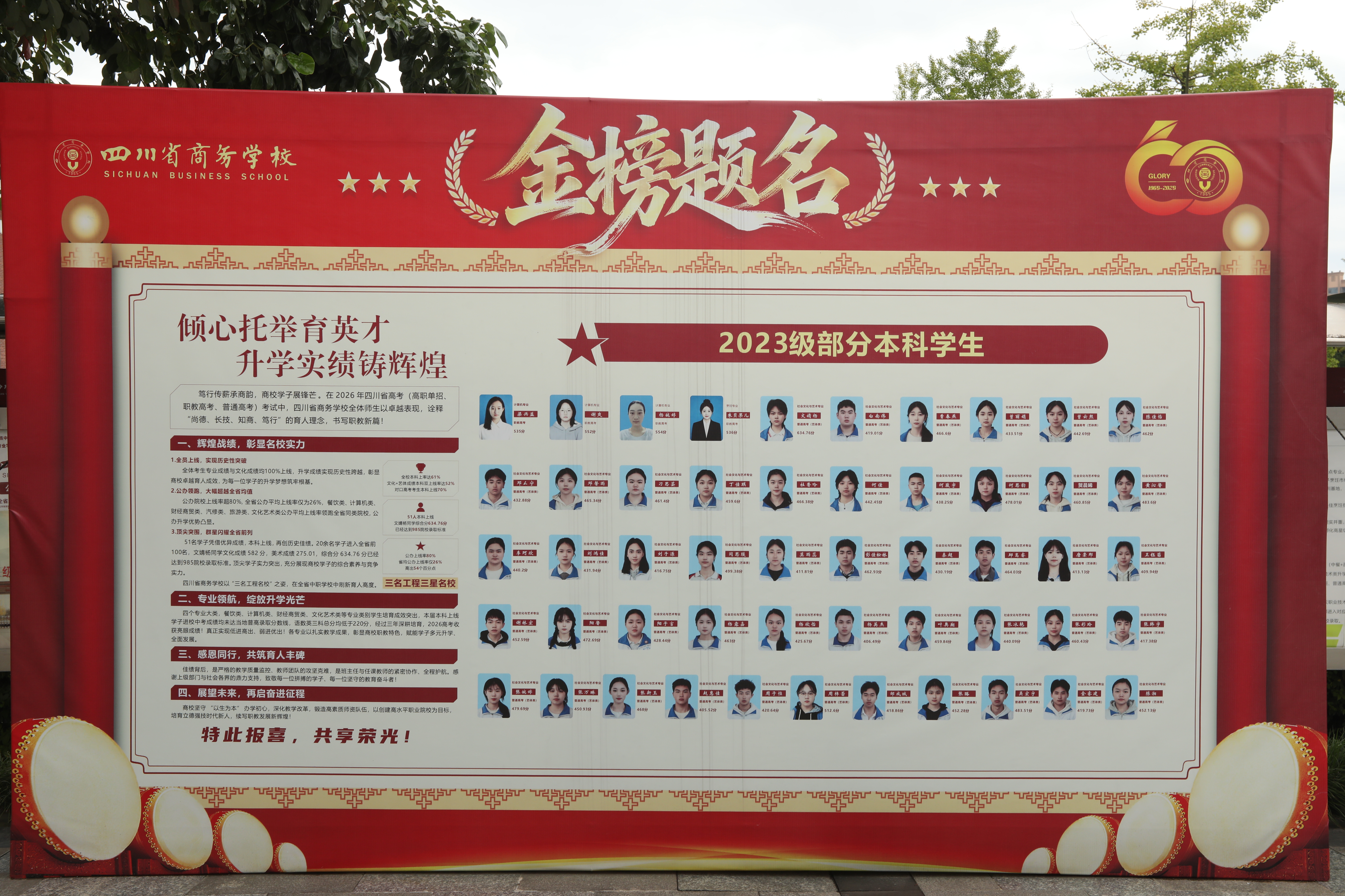 采访四川省商务学校